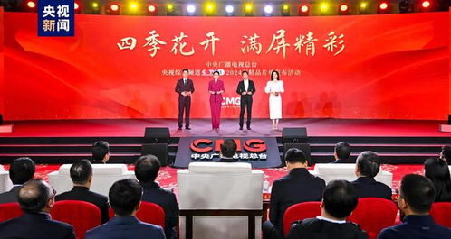 央视各节目中心精品片单发布会主持人盘点，谁是门面担当一目了然