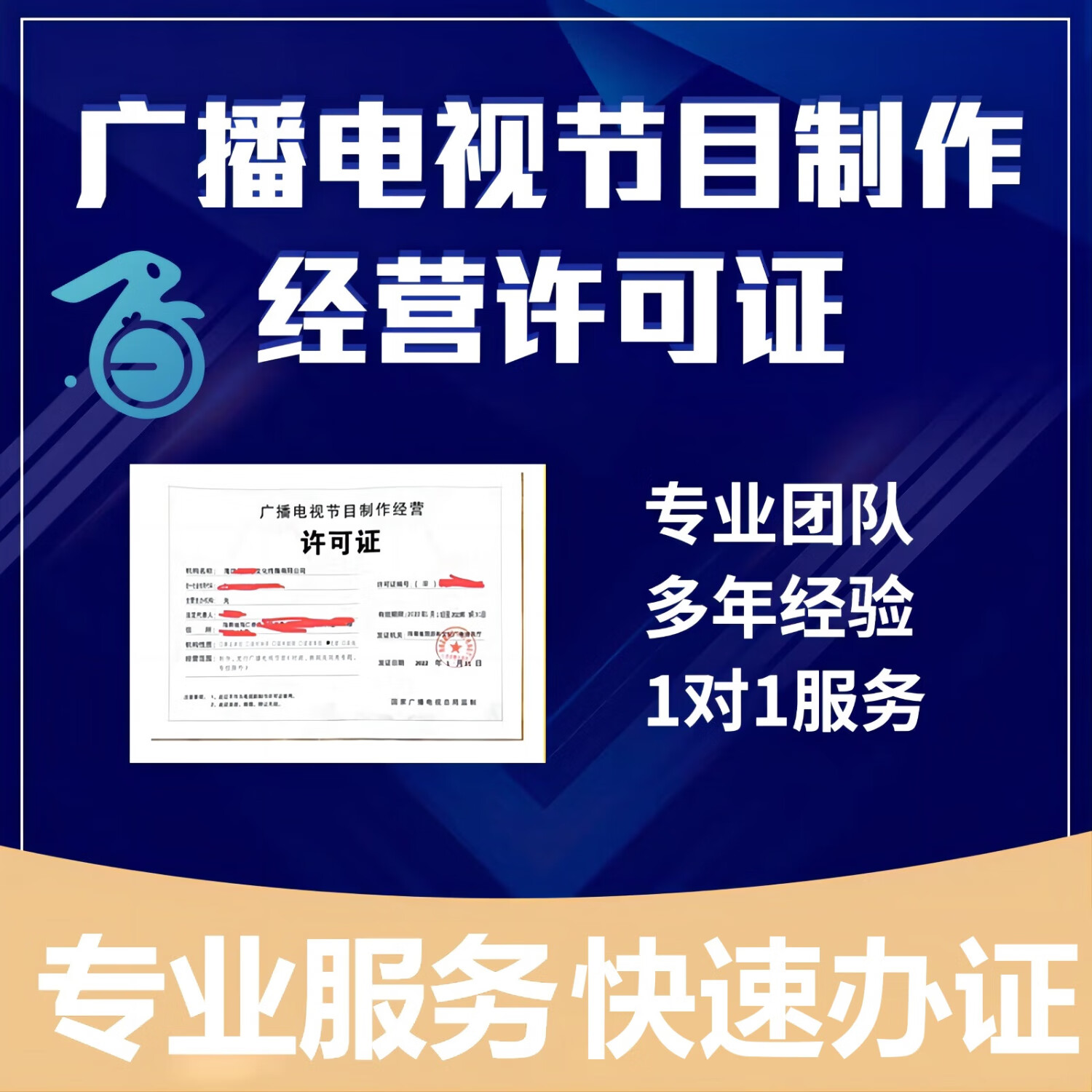 广播电视节目制作与传播 许可证与摄制网络的重要性